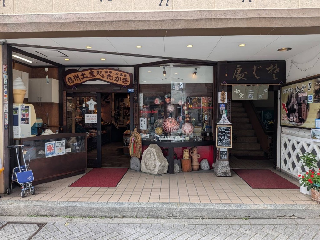 店舗