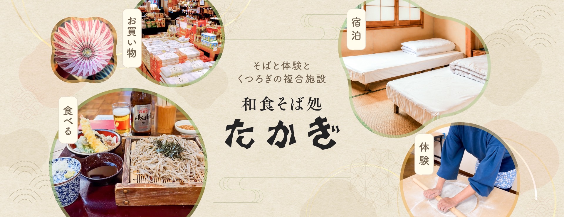 松本観光の拠点に